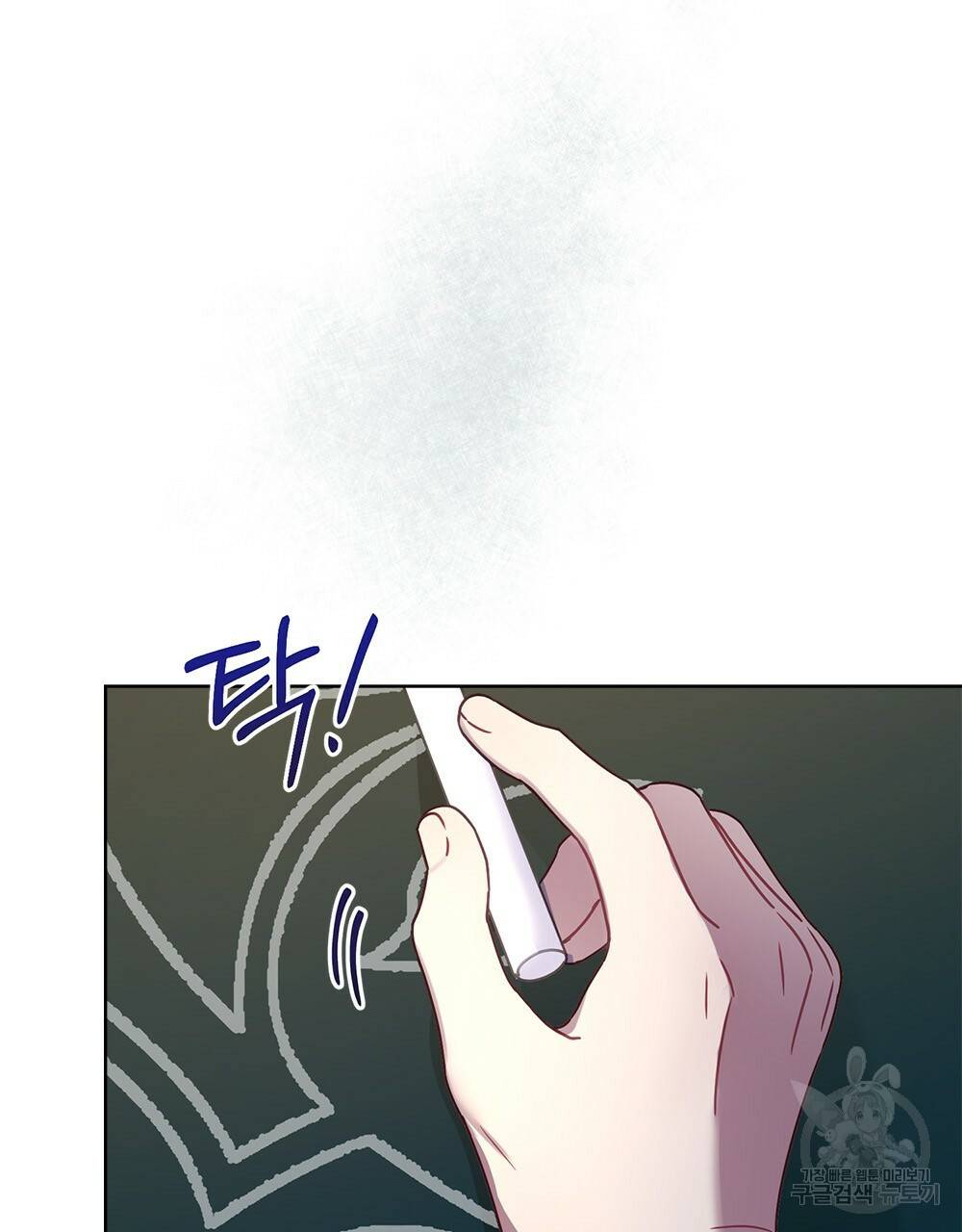 동물들의 공주님 31화 4