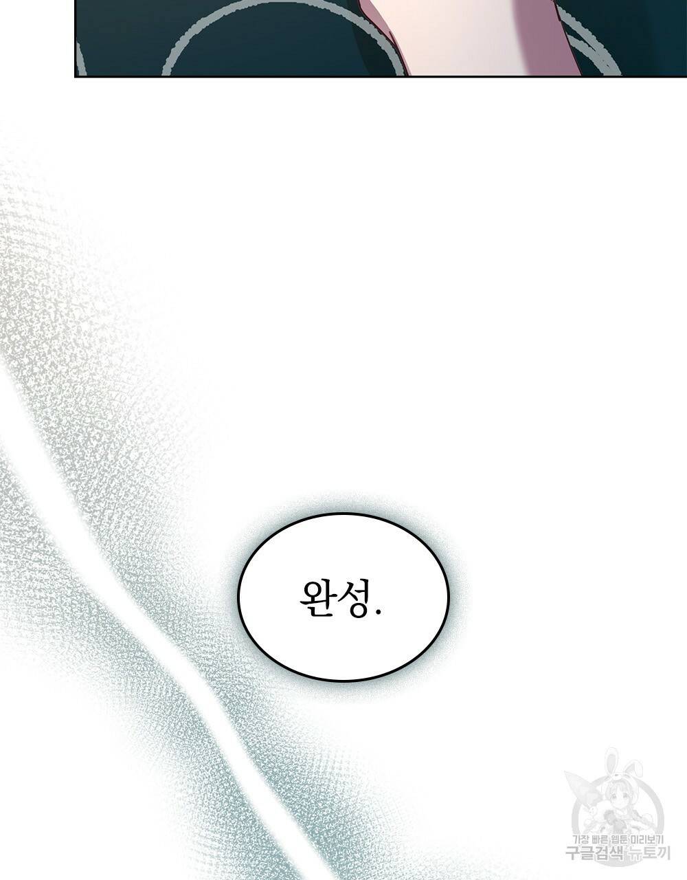 동물들의 공주님 31화 5