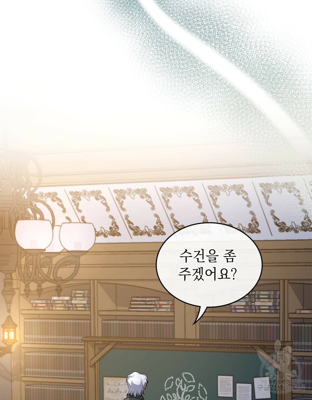 동물들의 공주님 31화 6