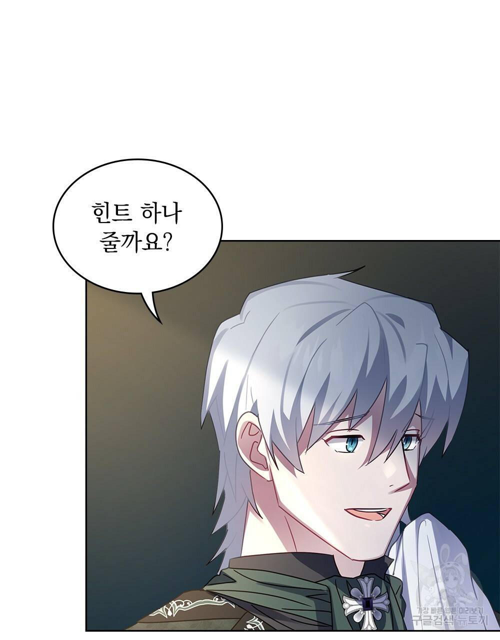 동물들의 공주님 31화 10