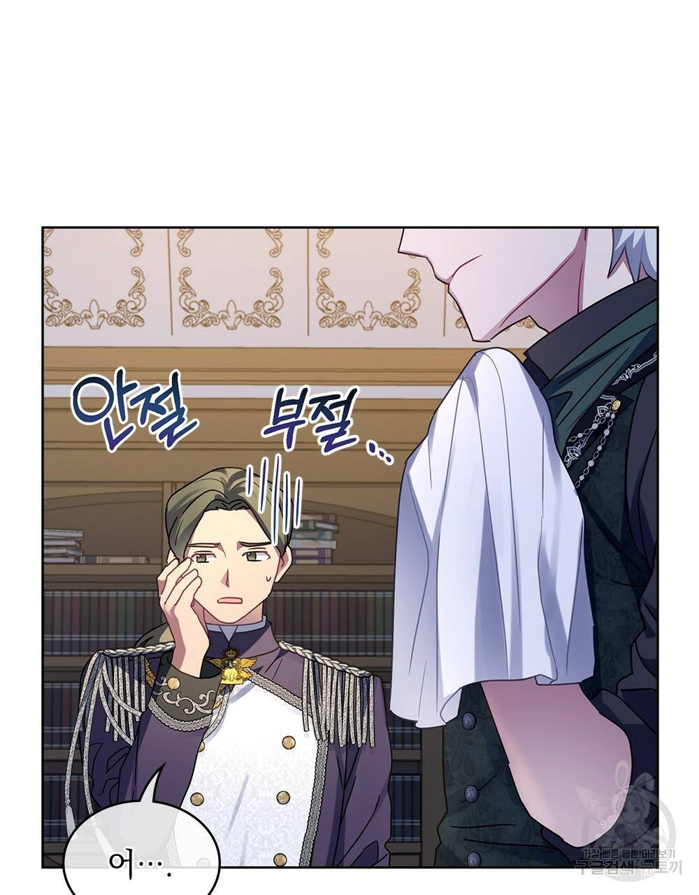 동물들의 공주님 31화 12
