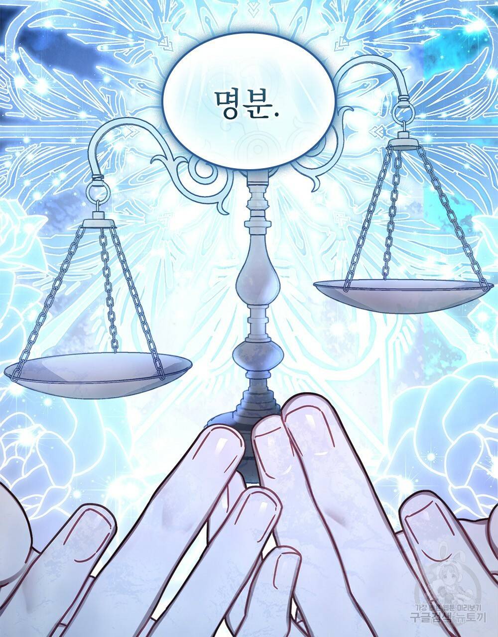 동물들의 공주님 31화 14