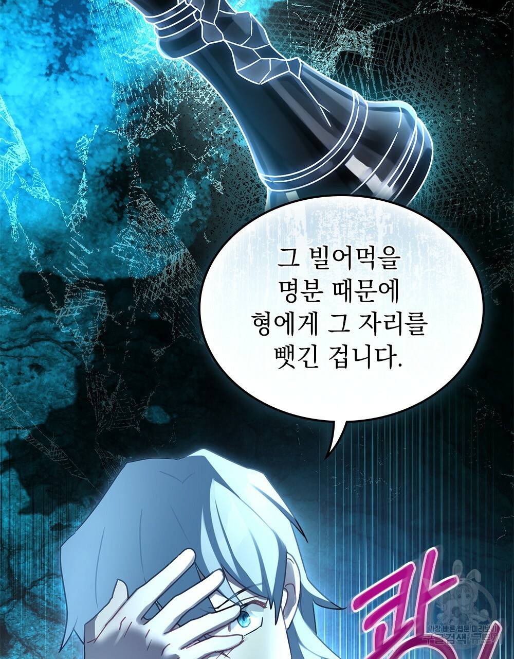 동물들의 공주님 31화 16