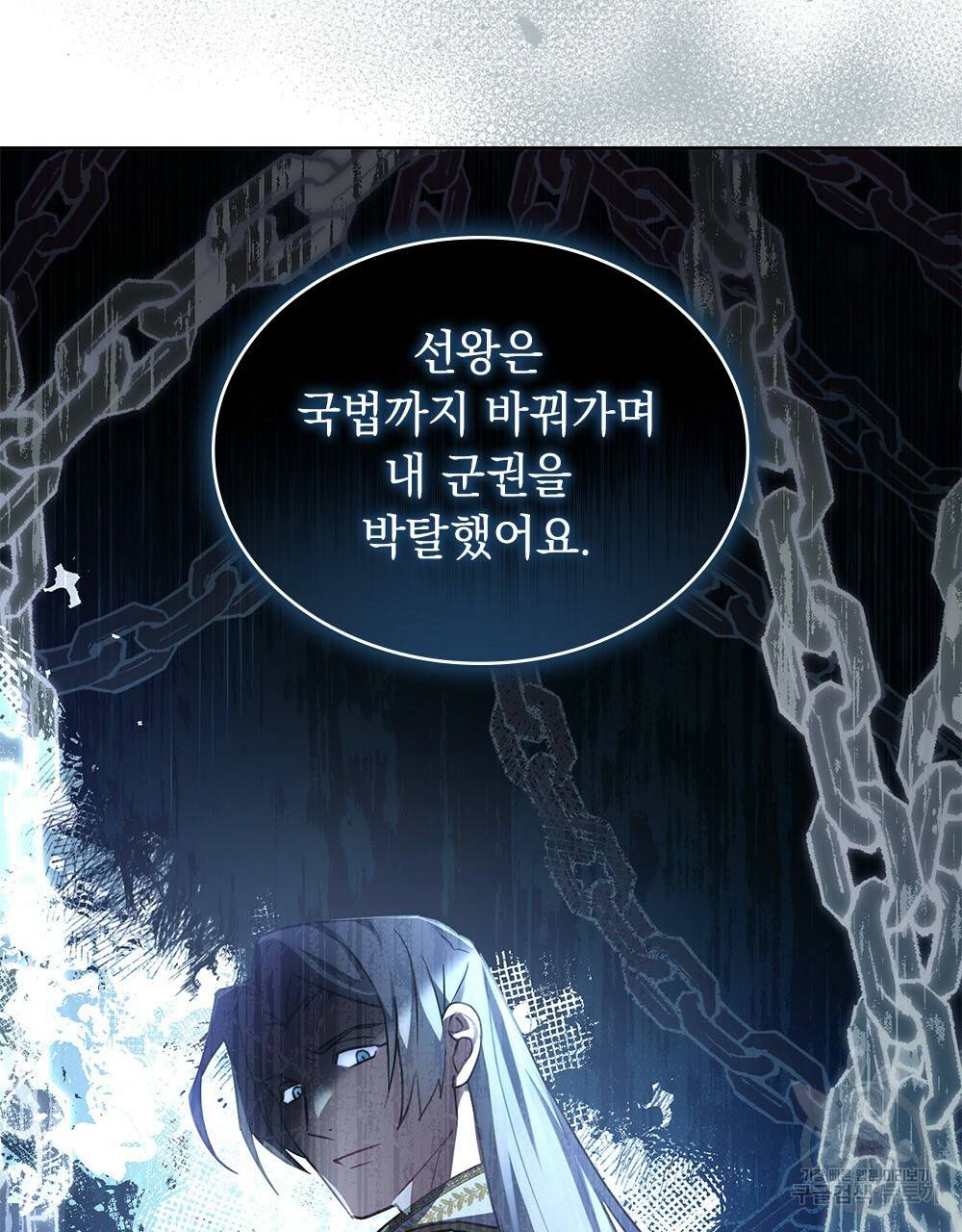 동물들의 공주님 31화 20