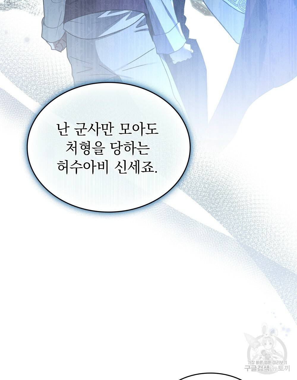 동물들의 공주님 31화 22