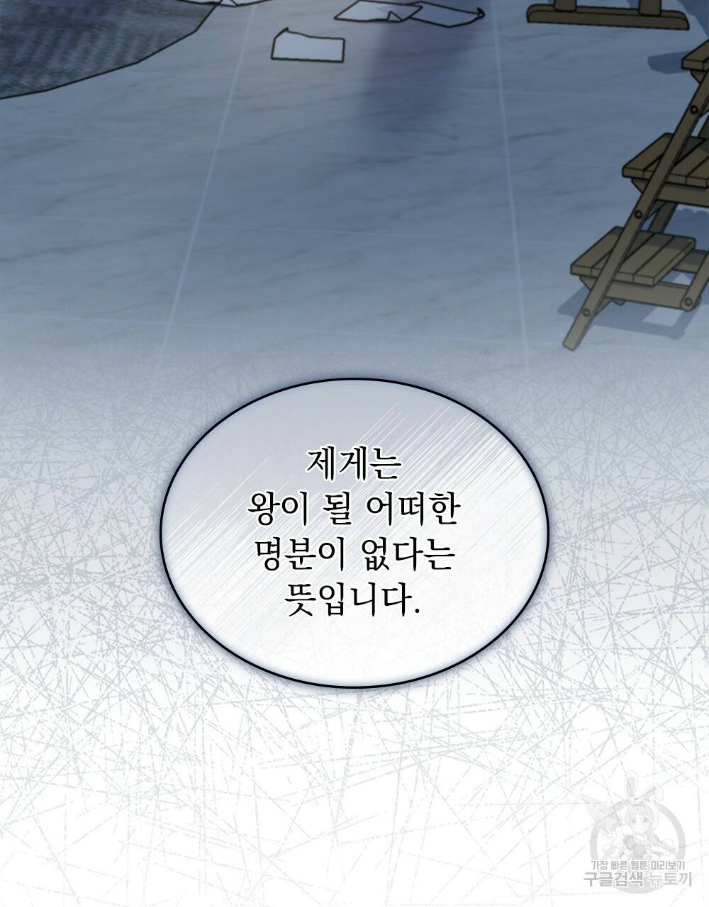 동물들의 공주님 31화 26