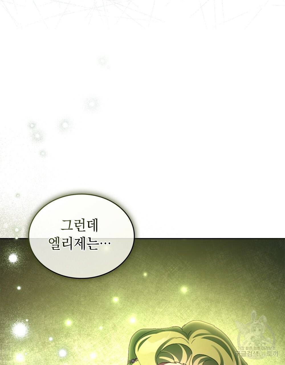 동물들의 공주님 31화 27