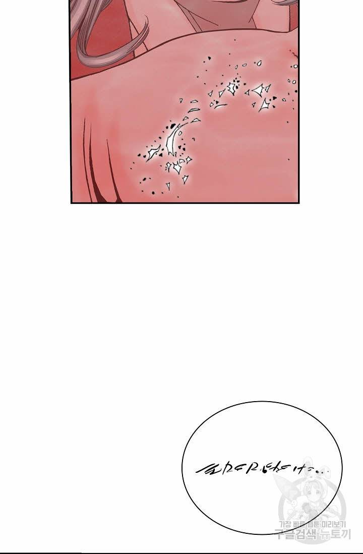 태상교주 숙수되다 185화 13