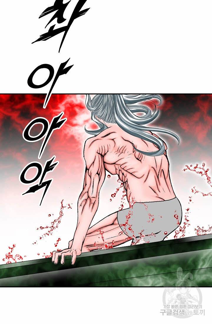 태상교주 숙수되다 185화 22