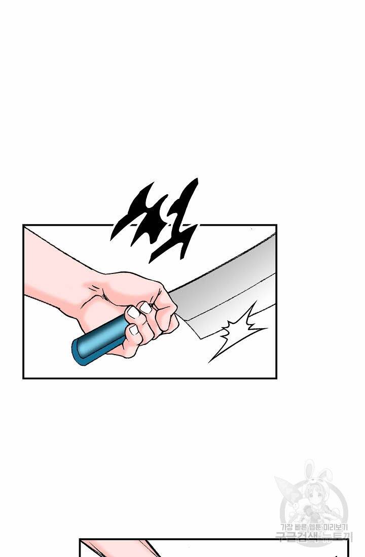 태상교주 숙수되다 185화 31