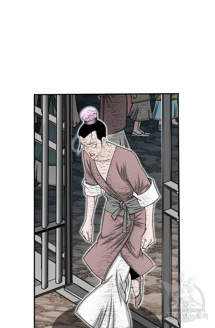 태상교주 숙수되다 185화 37