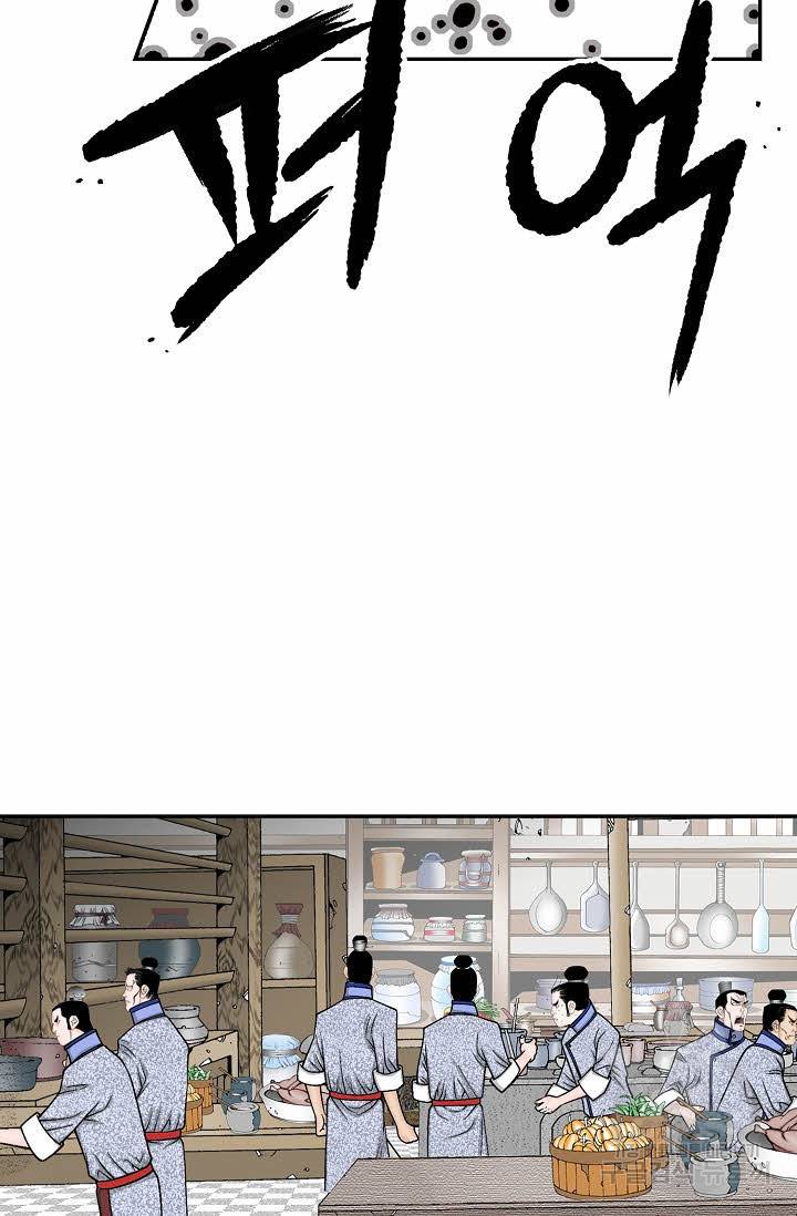 태상교주 숙수되다 185화 46