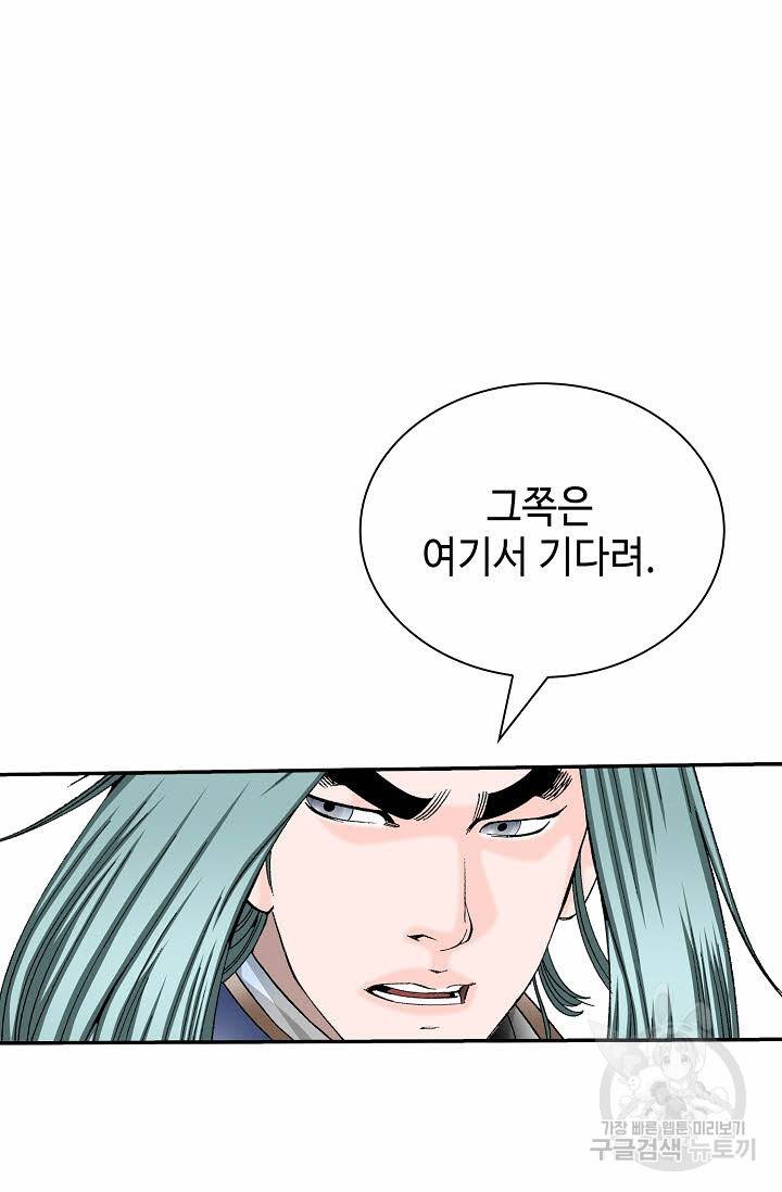 태상교주 숙수되다 185화 54