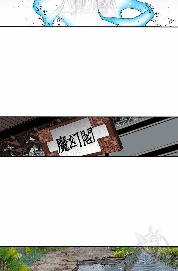 태상교주 숙수되다 185화 57