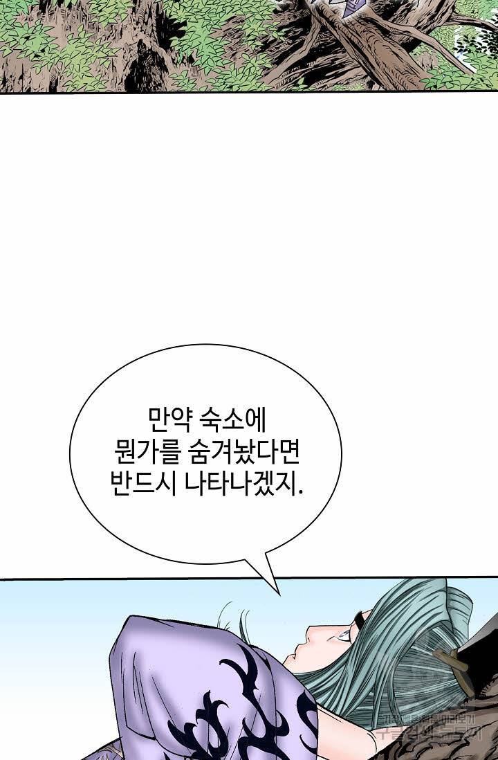 태상교주 숙수되다 185화 59