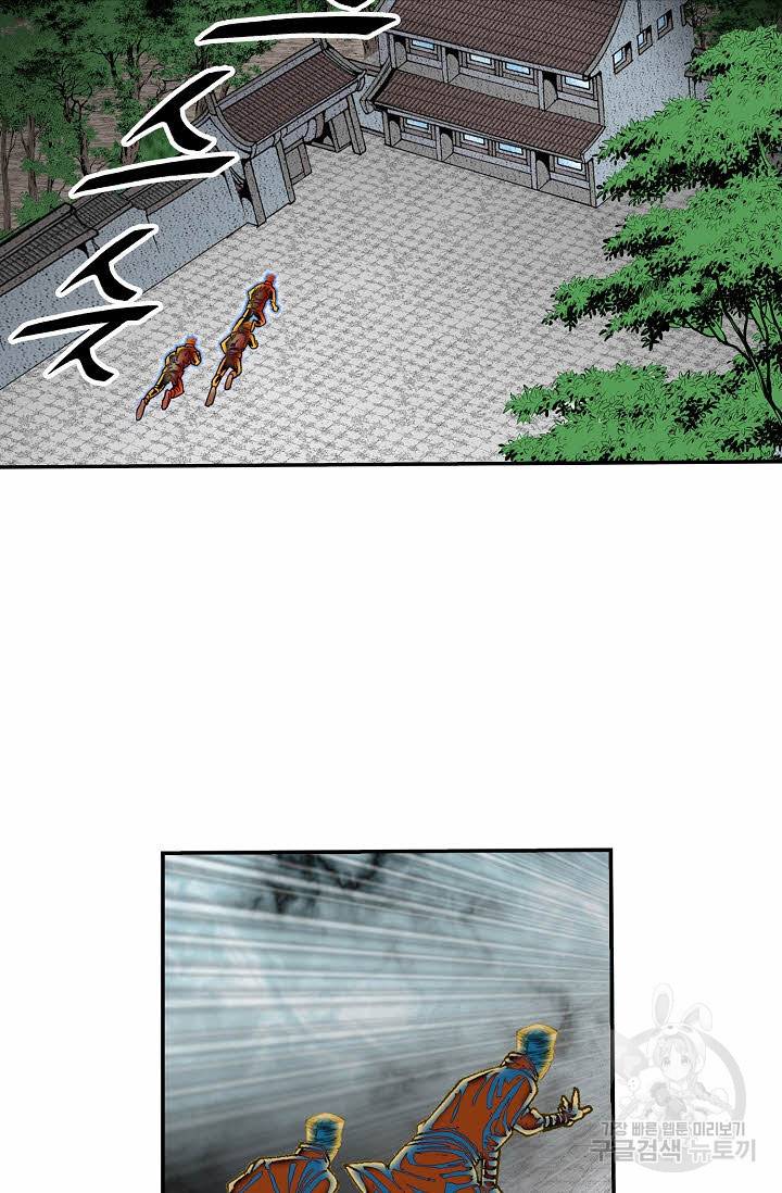 태상교주 숙수되다 185화 61