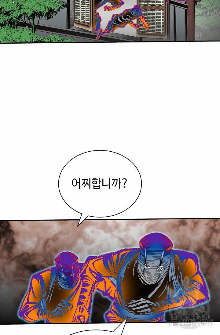 태상교주 숙수되다 185화 64