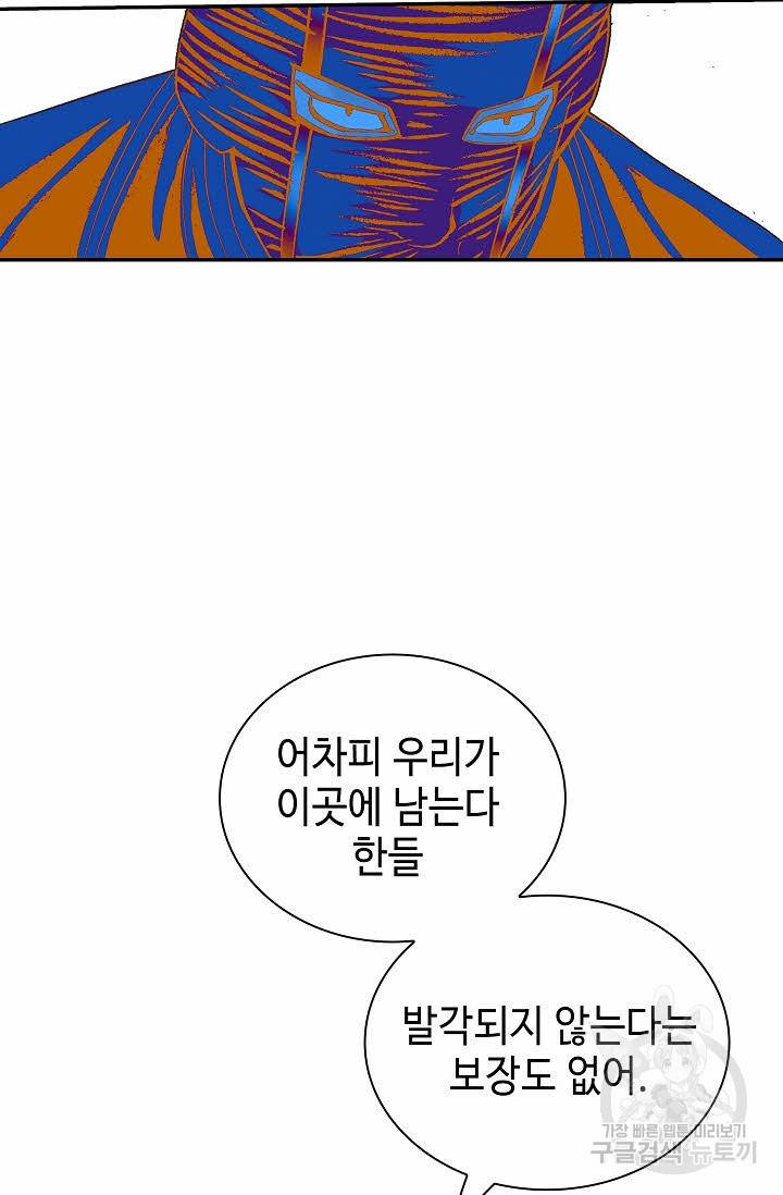 태상교주 숙수되다 185화 66