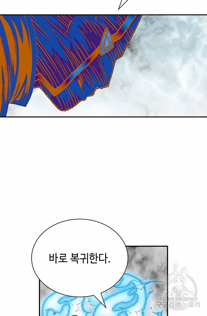 태상교주 숙수되다 185화 67