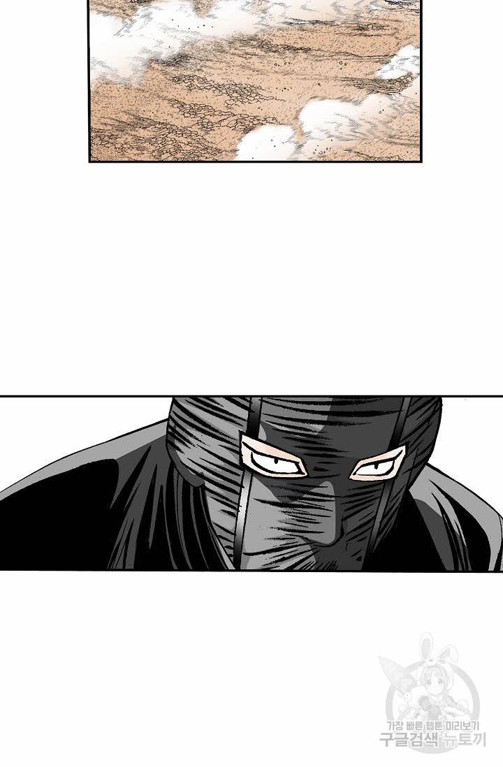 태상교주 숙수되다 185화 75