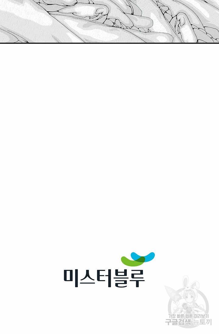 태상교주 숙수되다 185화 77