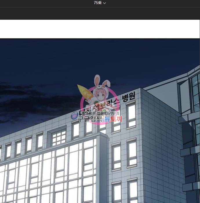 노답소녀 75화 1