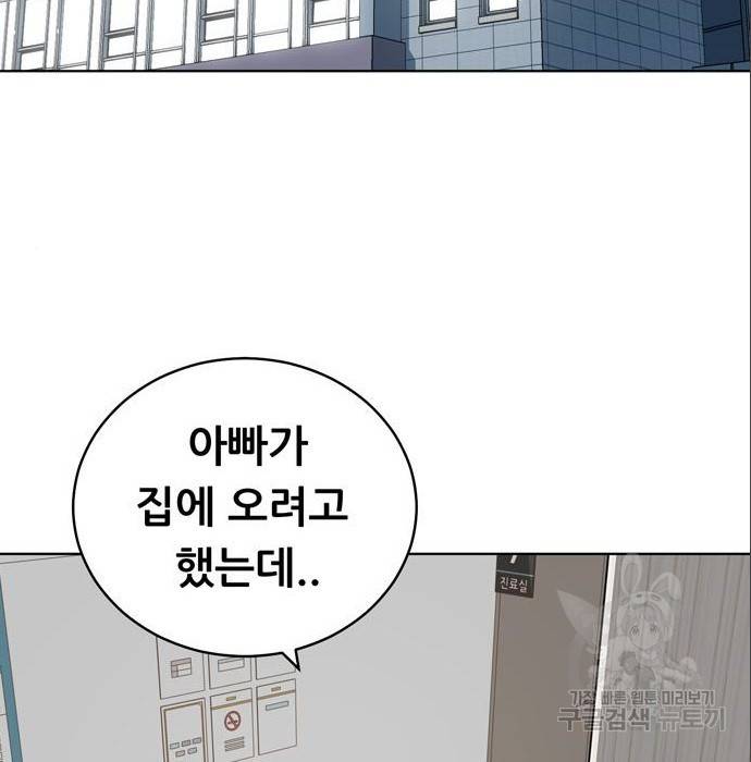 노답소녀 75화 2
