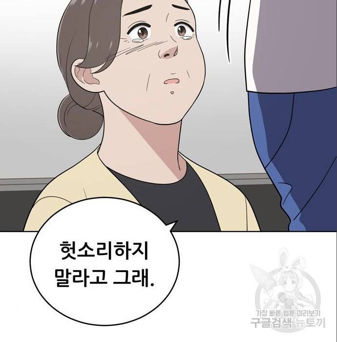노답소녀 75화 6