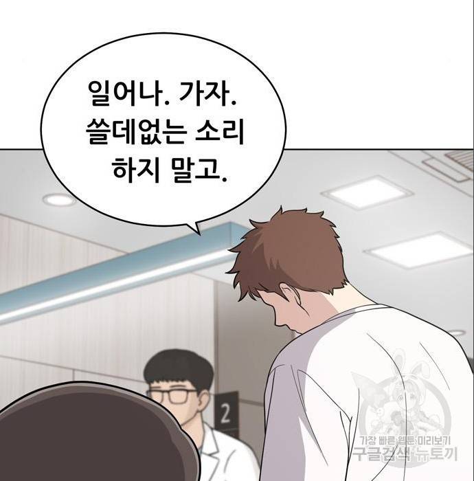 노답소녀 75화 7