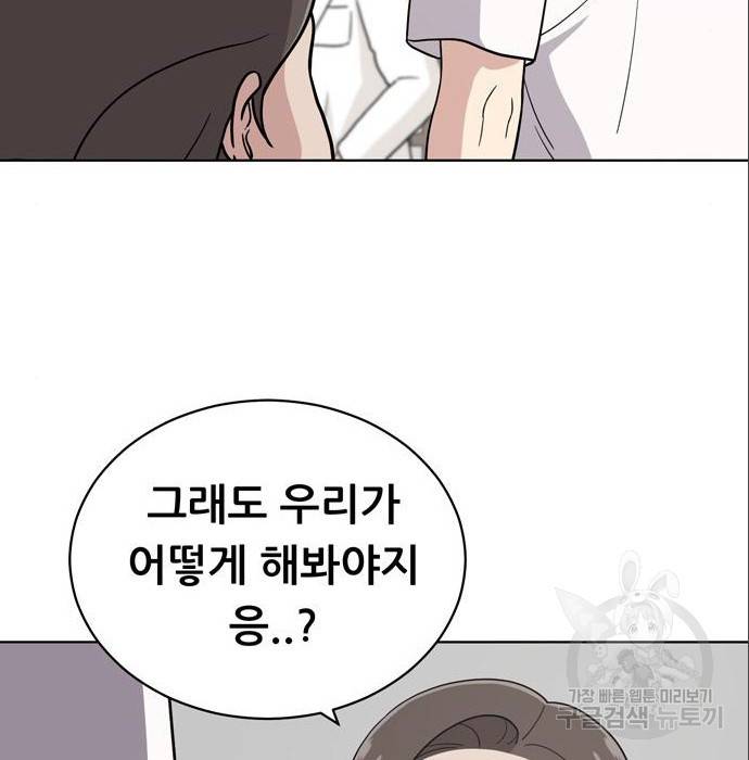 노답소녀 75화 8