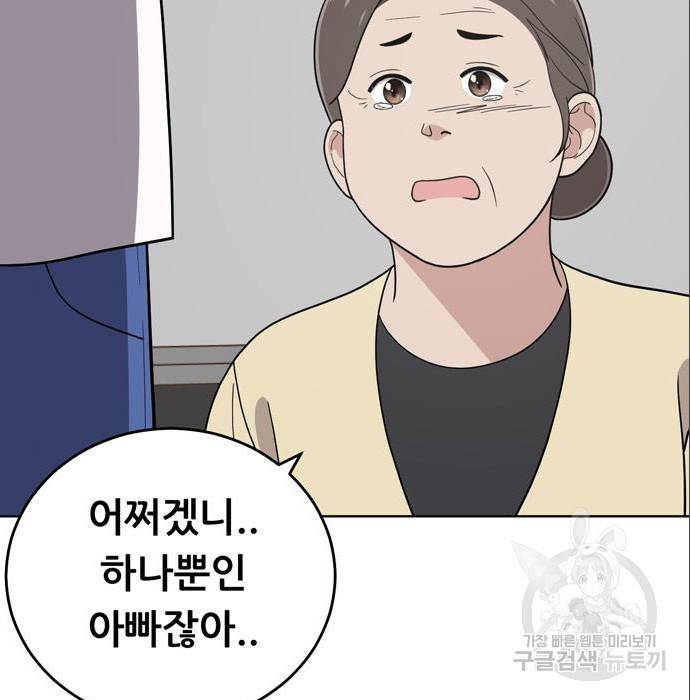 노답소녀 75화 9