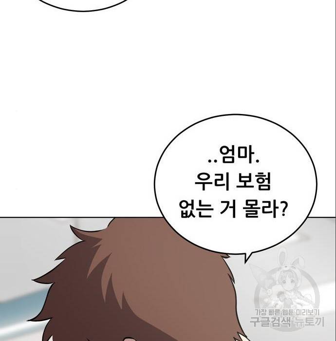 노답소녀 75화 10