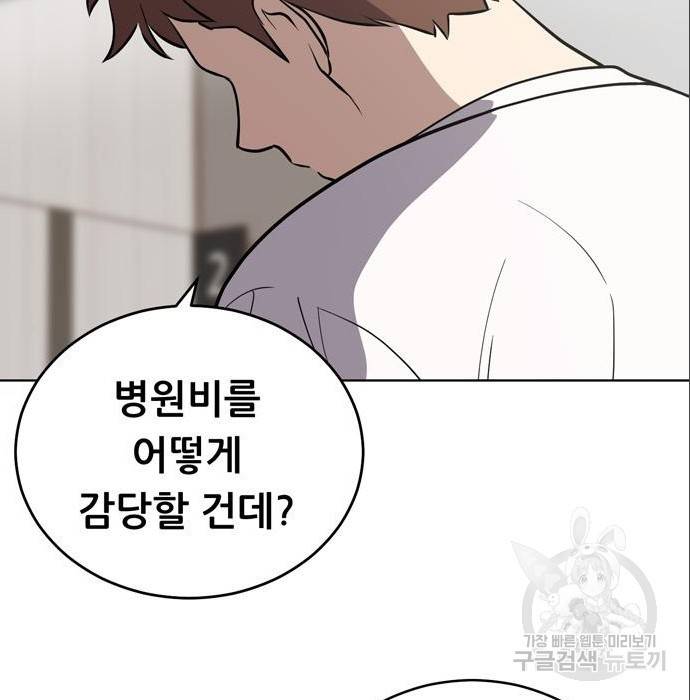 노답소녀 75화 11