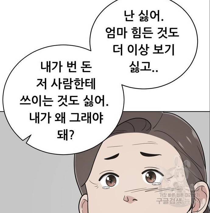 노답소녀 75화 12