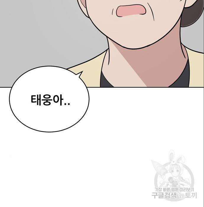 노답소녀 75화 13