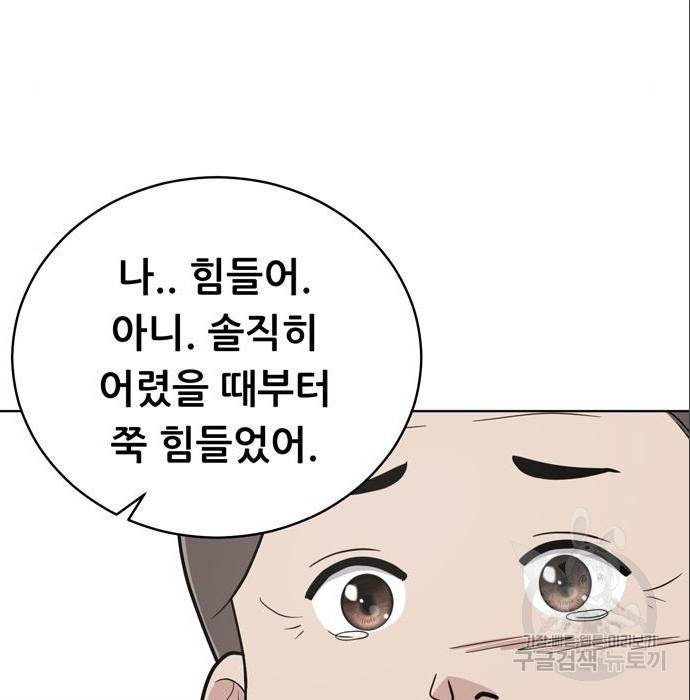 노답소녀 75화 15