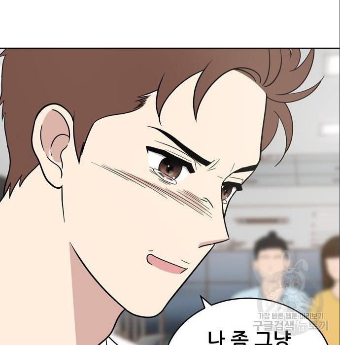 노답소녀 75화 17