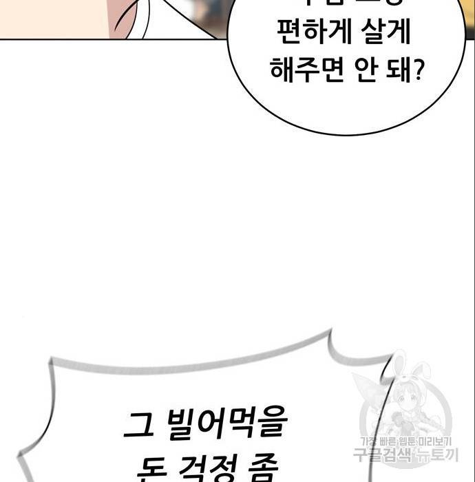 노답소녀 75화 18