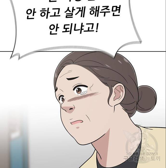 노답소녀 75화 19