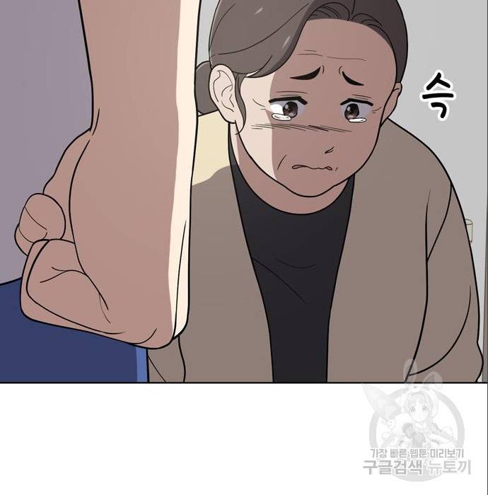 노답소녀 75화 21