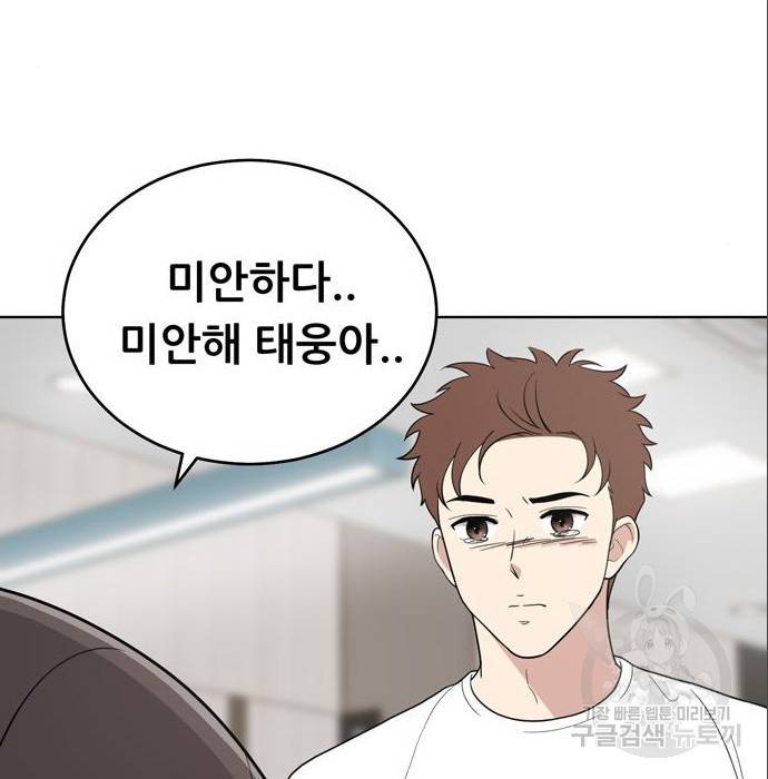 노답소녀 75화 22