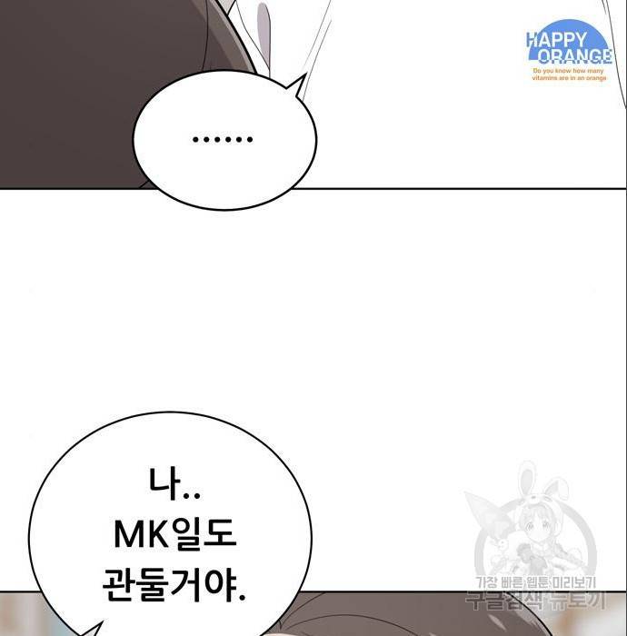 노답소녀 75화 23