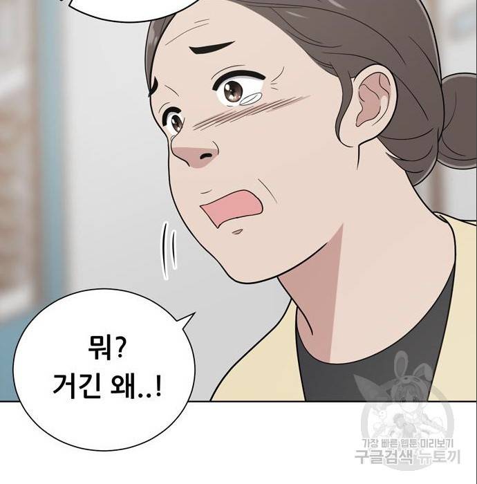 노답소녀 75화 24