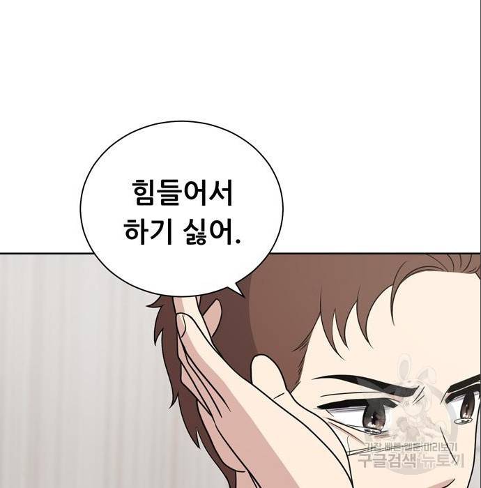 노답소녀 75화 25