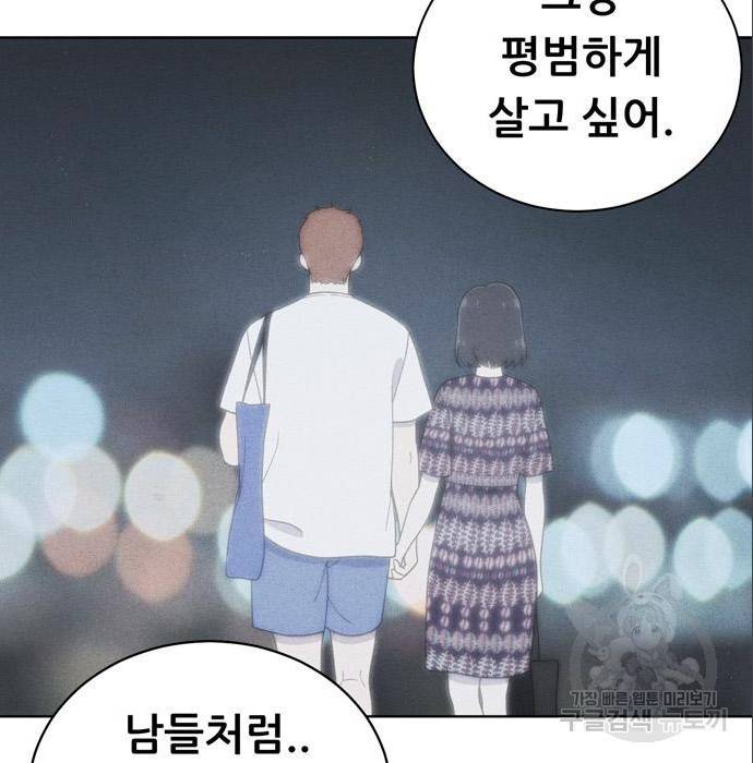 노답소녀 75화 27