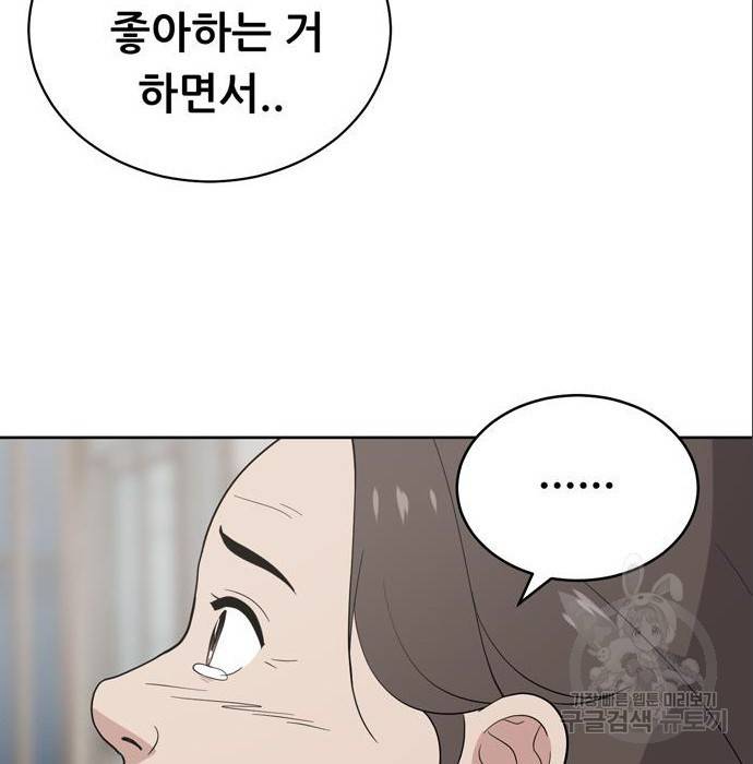 노답소녀 75화 28