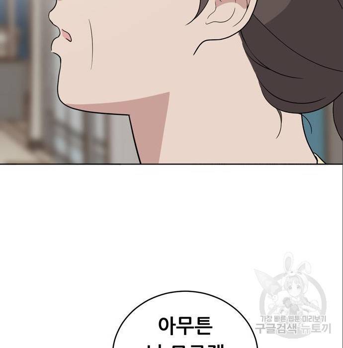 노답소녀 75화 29