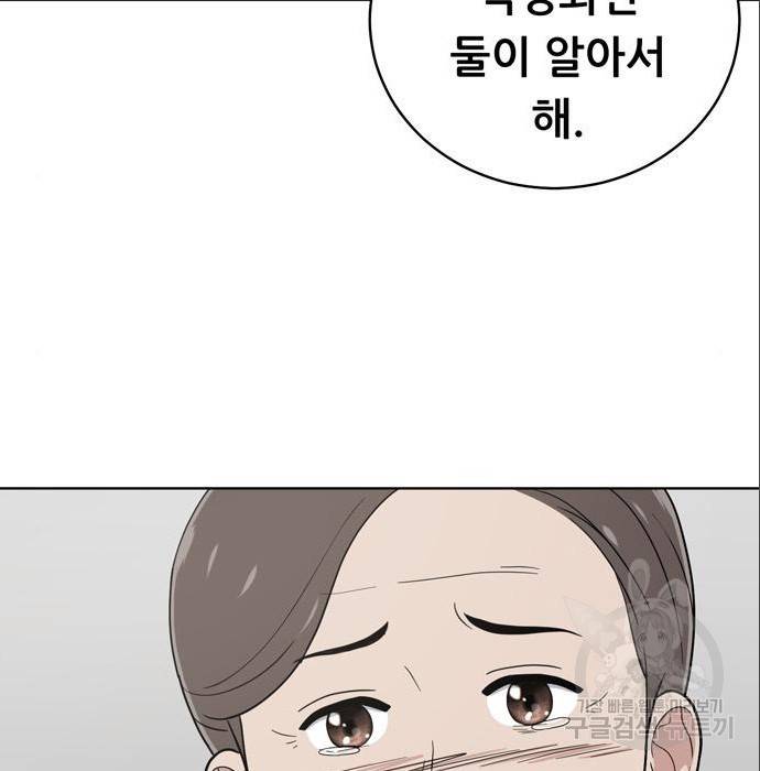 노답소녀 75화 31