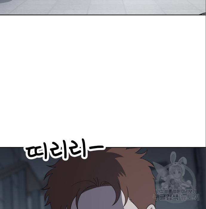 노답소녀 75화 35