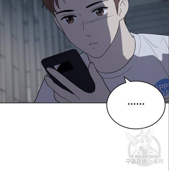 노답소녀 75화 36